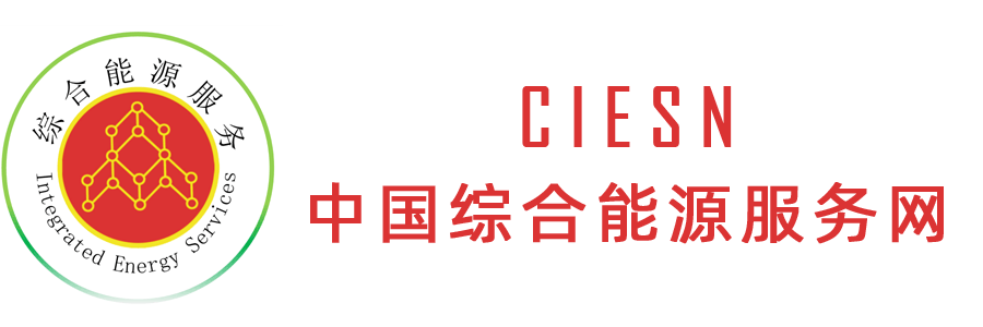 综合能源服务网