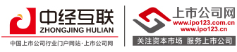 中经互联