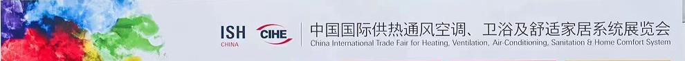 2026北京暖通展