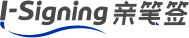 亲笔签