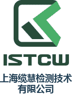 上海缆慧检测技术有限公司