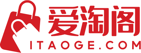 爱淘阁·iTaoge
