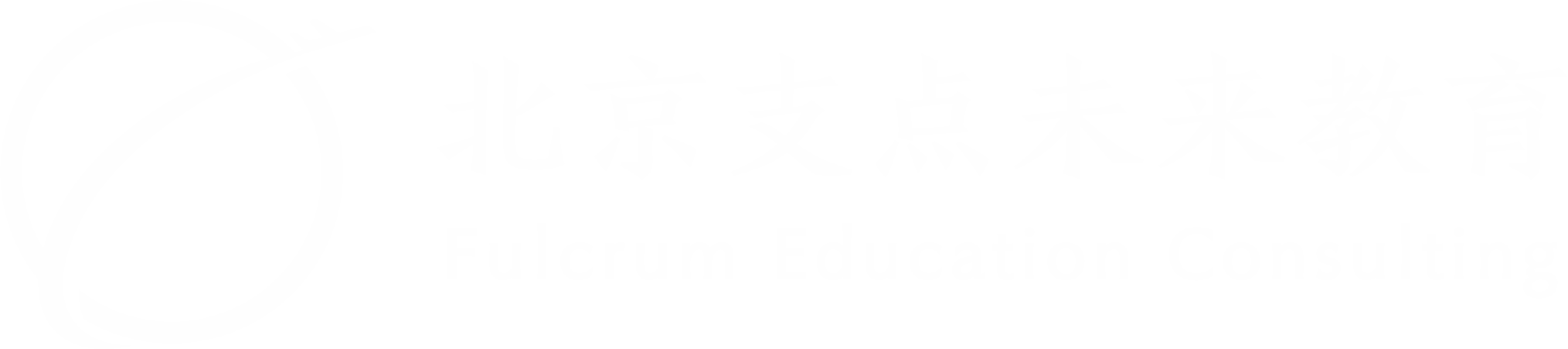 支点未来教育