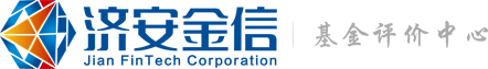 济安金信基金评价中心