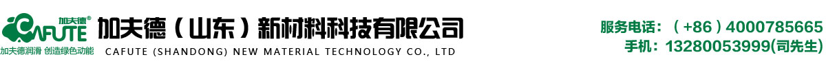 汽车专用润滑油