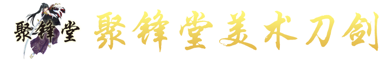日本刀