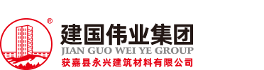 建国伟业获嘉生产基地