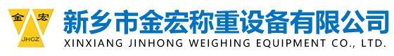 颗粒定量包装秤