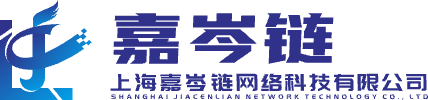 上海嘉岑链网络科技有限公司