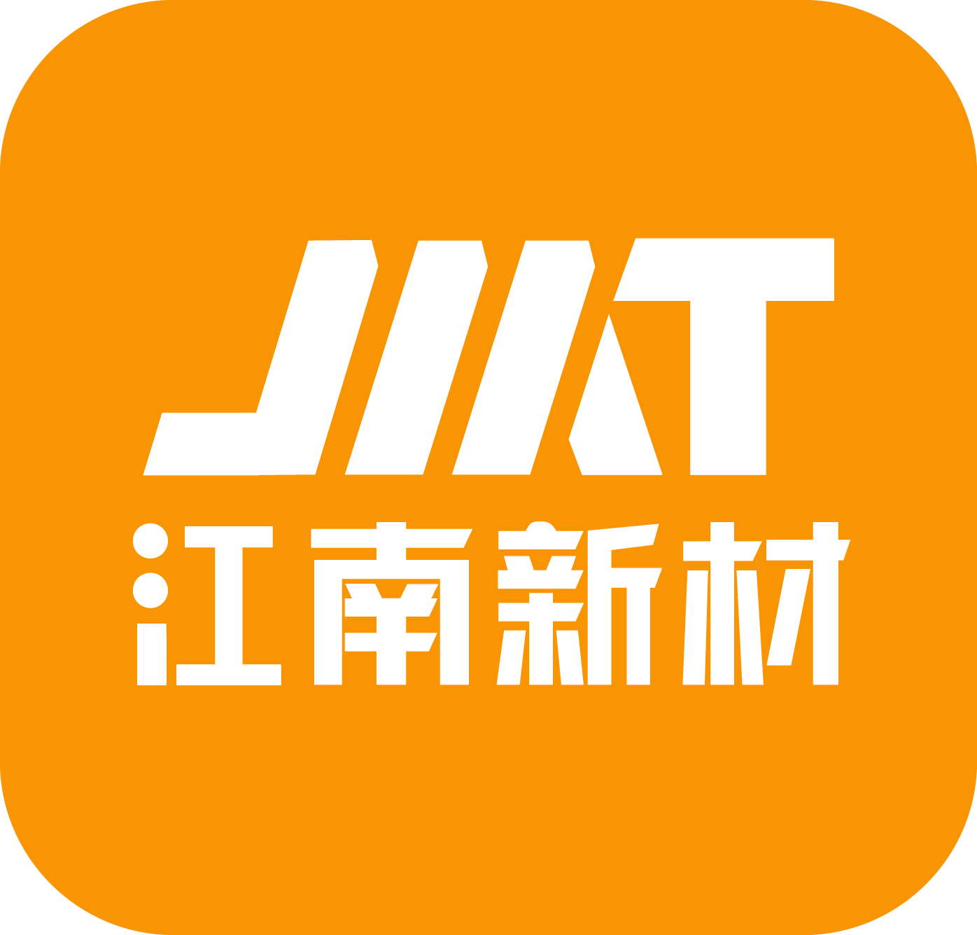 江西江南新材料科技股份有限公司官网