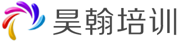 昊翰教育云课堂