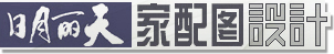 家配图
