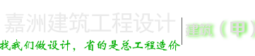 钢结构设计