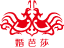 婚芭莎中国婚博会