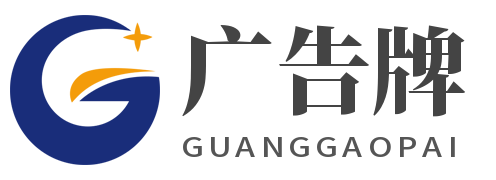 木质牌匾
