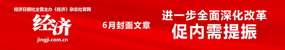 经济网