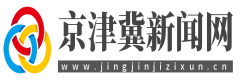 京津冀新闻网