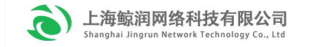 _上海鲸润网络科技有限公司