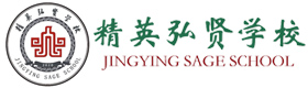 精英弘贤