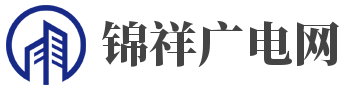 锦祥广电网