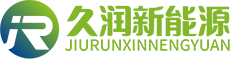 久润（湖北）新能源科技有限公司