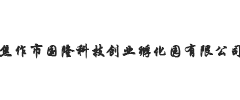 焦作市国隆科技创业孵化园有限公司