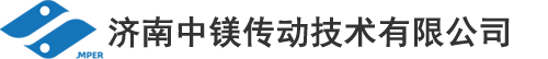 济南中镁传动技术有限公司