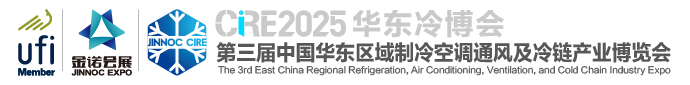 华东冷博会︱华东制冷展︱山东制冷展︱济南制冷展︱济南冷博会︱山东冷博会︱制冷展︱中国制冷展