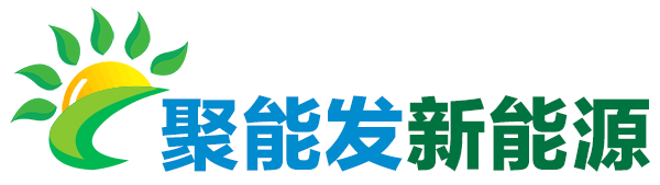 钦州光伏发电
