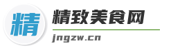 精致美食网
