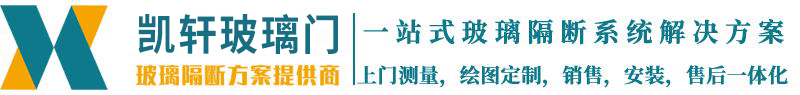 济南玻璃隔断