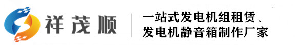 山东发电机租赁出租
