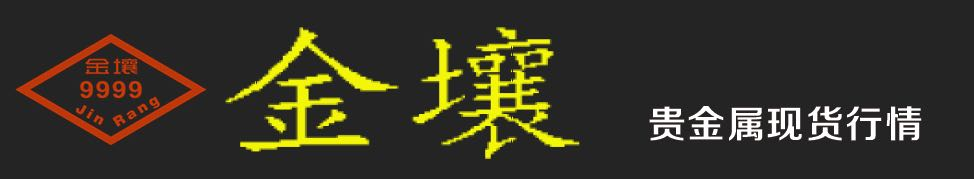 金镶黄金白银