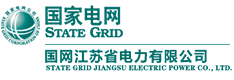 国网江苏省电力有限公司