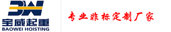 悬臂吊
