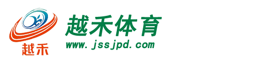 江苏塑胶跑道