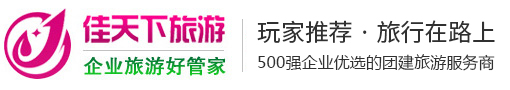 深圳公司团建方案