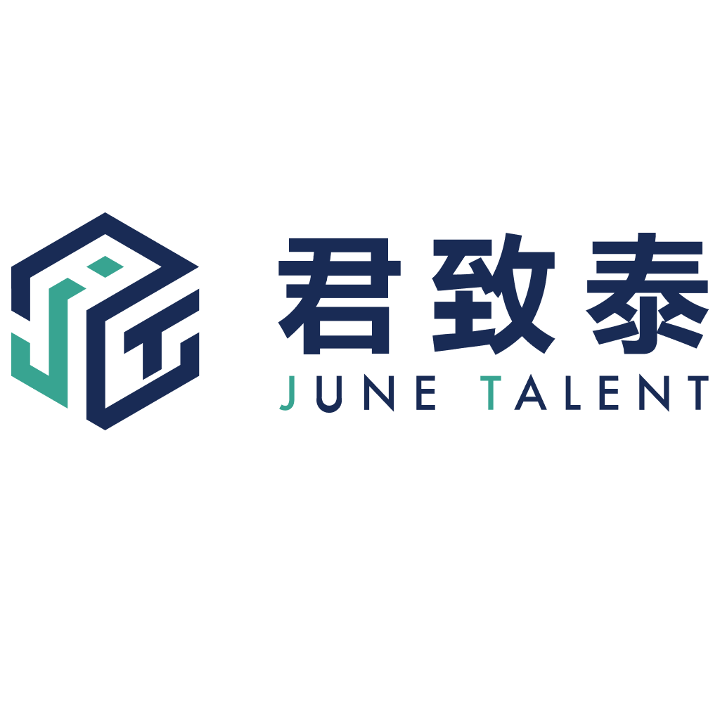 君致泰