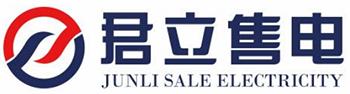 河南君立售电有限公司