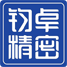 钧卓精密