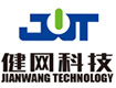 深圳市健网科技有限公司