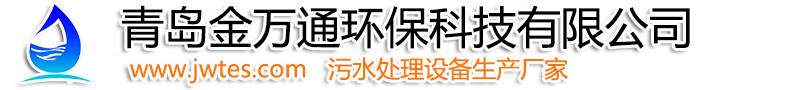污水处理设备