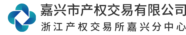 嘉兴市产权交易有限公司