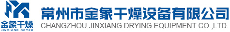 污泥干化机,污泥干化设备,工业污泥干化机