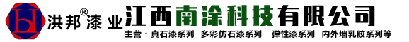 江西南涂科技有限公司