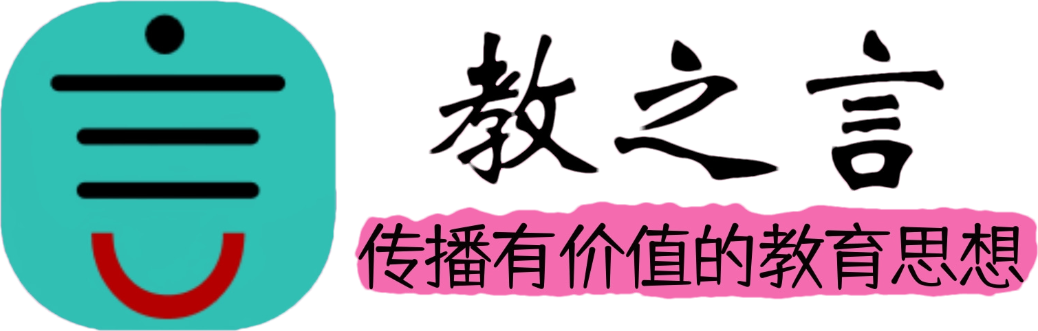教之言