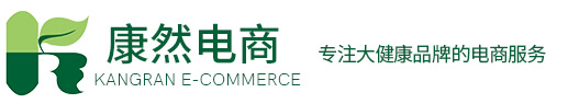 康然电商