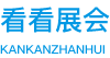 看看展会科技有限公司