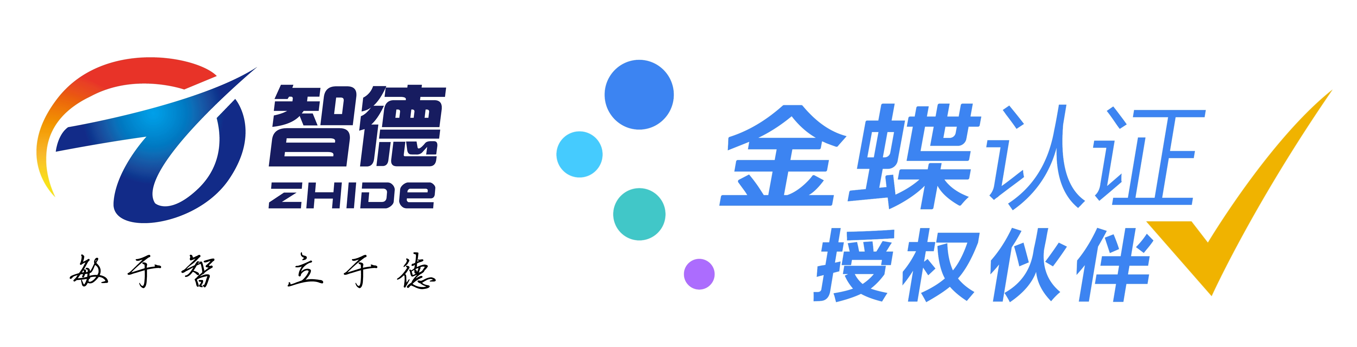 杭州金蝶软件销售实施开发服务