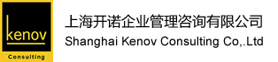 上海开诺企业管理咨询有限公司